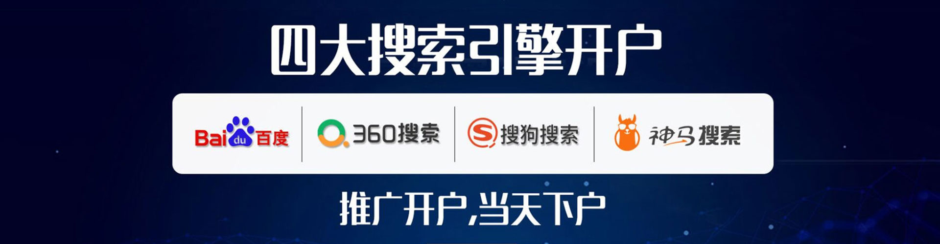 墨玉百度竞价包年